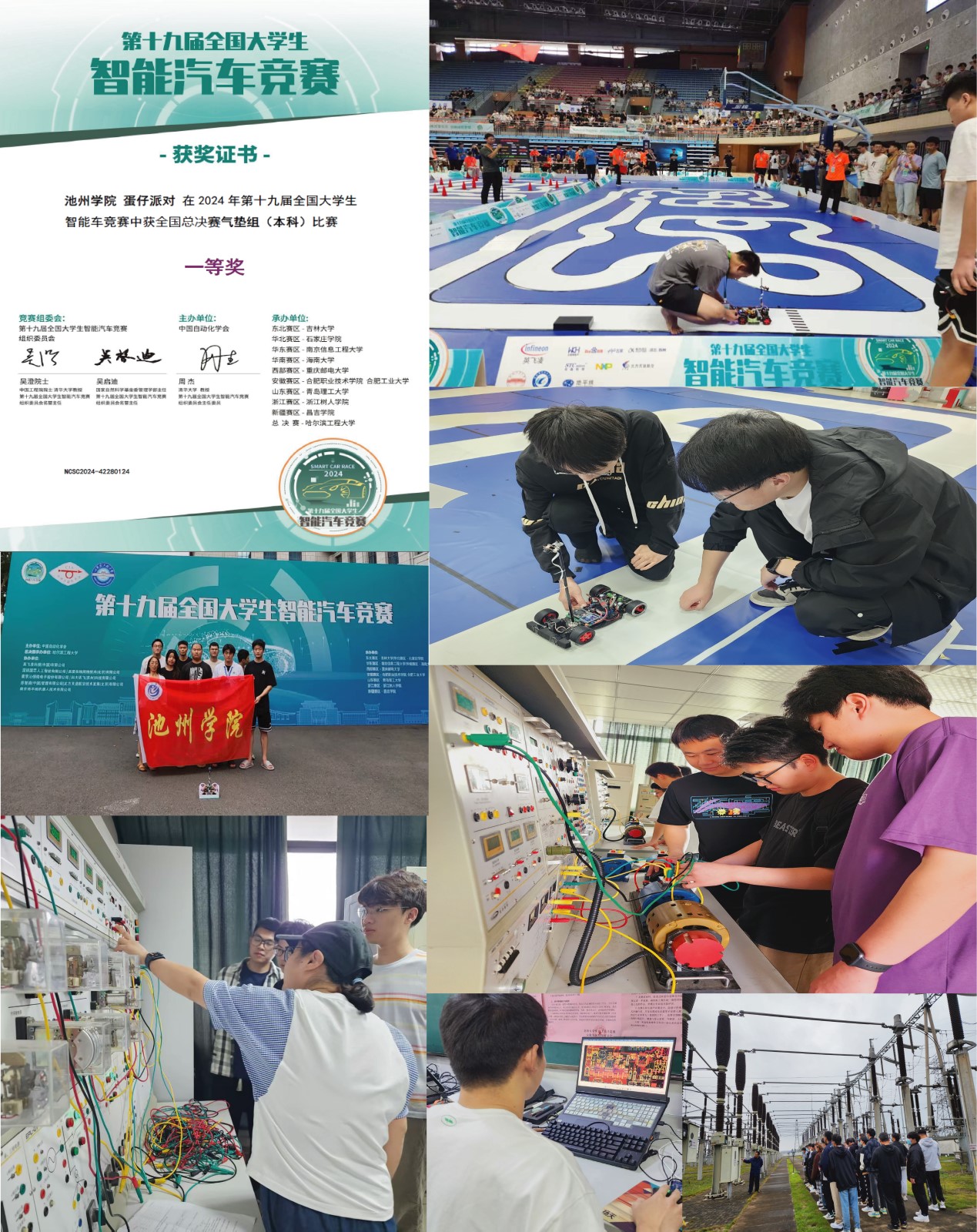 池州学院电子信息科学与技术专业介绍_池州学院机电工程学院半导体学院_池州学院官网入口